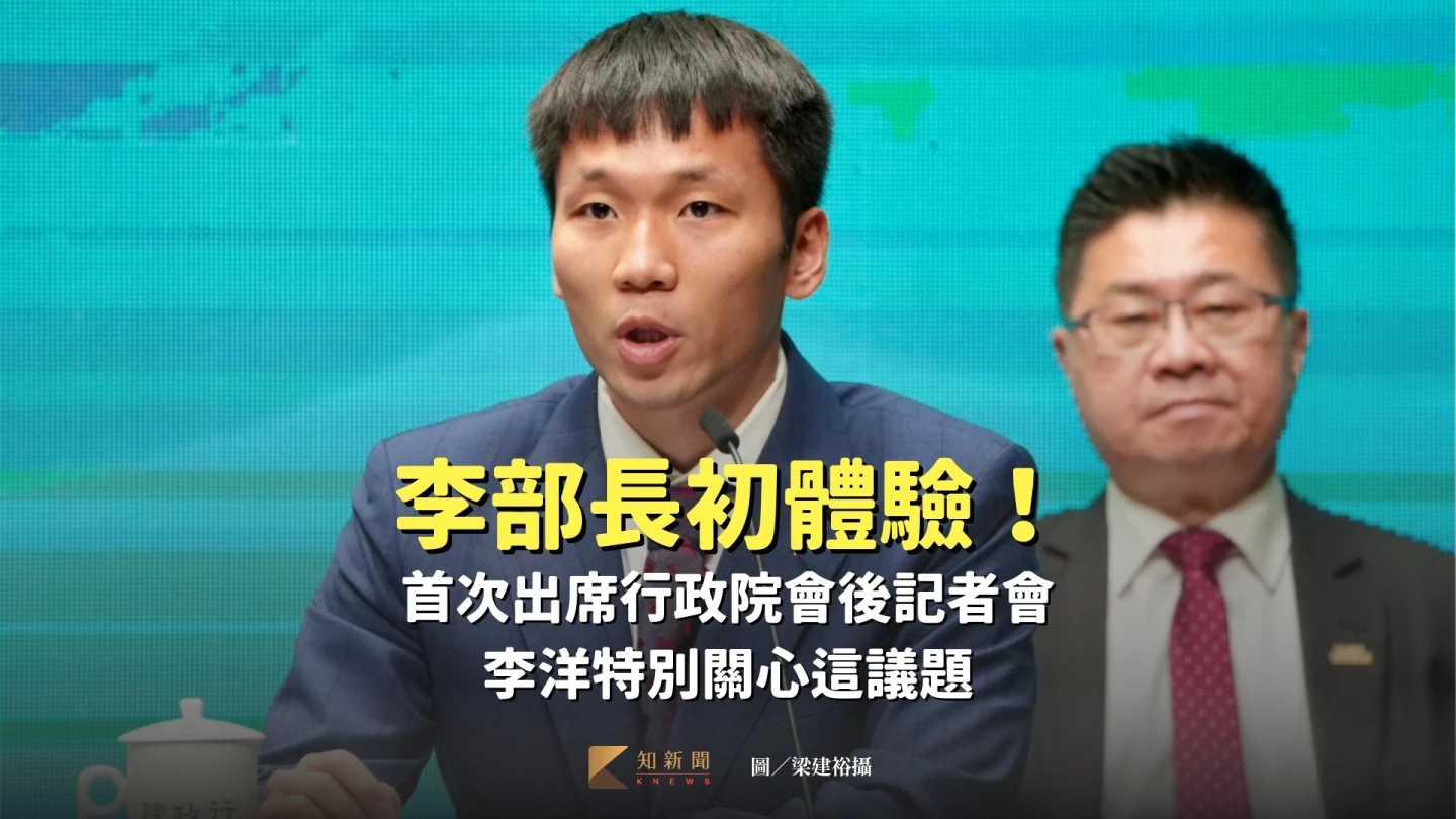 運動部長李洋首次出席行政院會後記者會。梁建裕攝