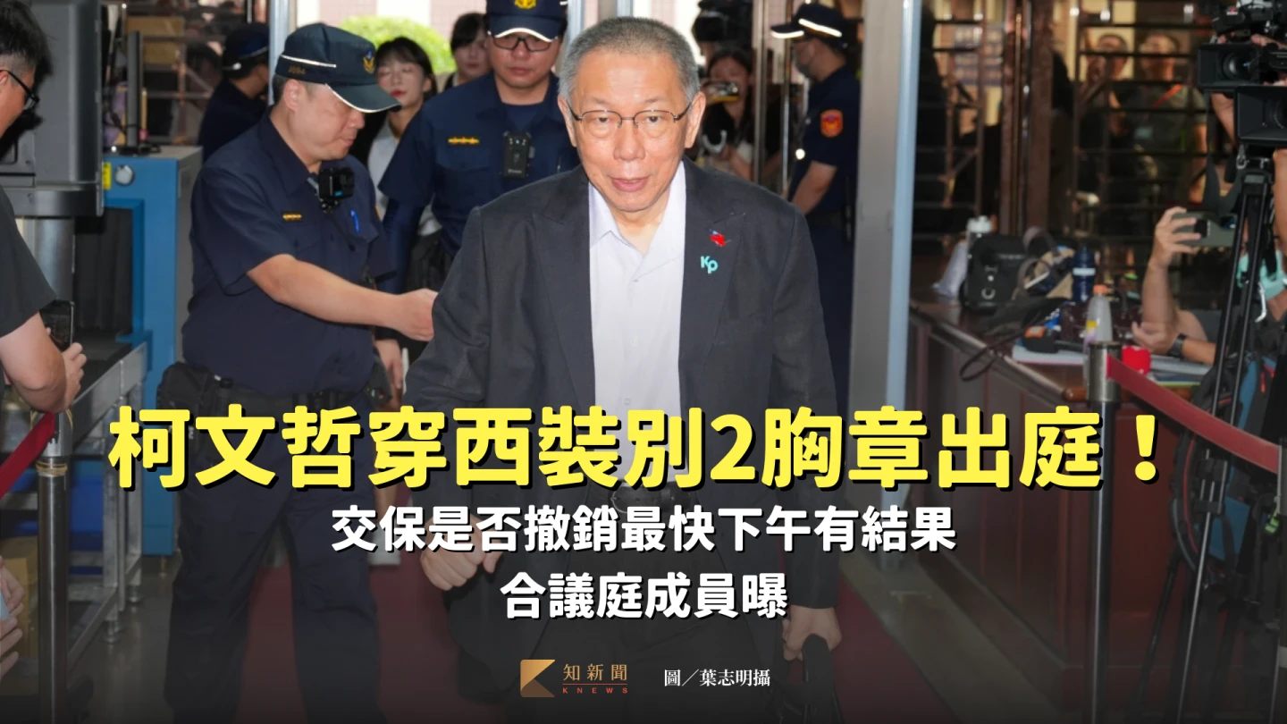 柯文哲今穿西裝出庭,衣領別著「KP」及國旗胸章。葉志明攝