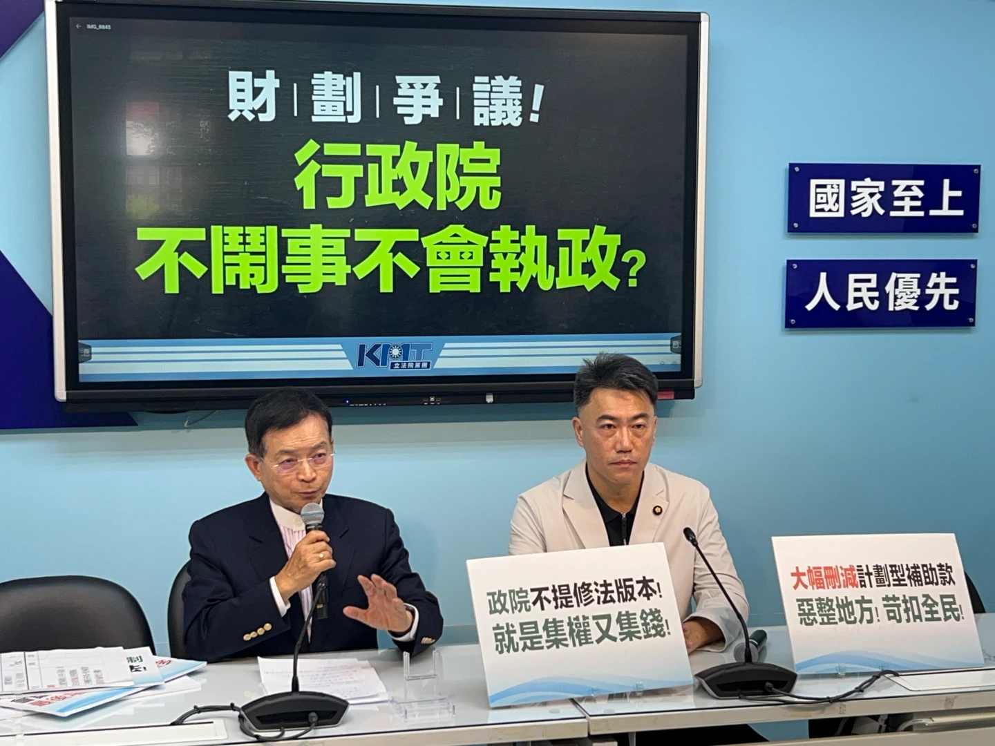 賴士葆:離島統籌稅款分配方式,必須承認有小瑕疵。國民黨團提供