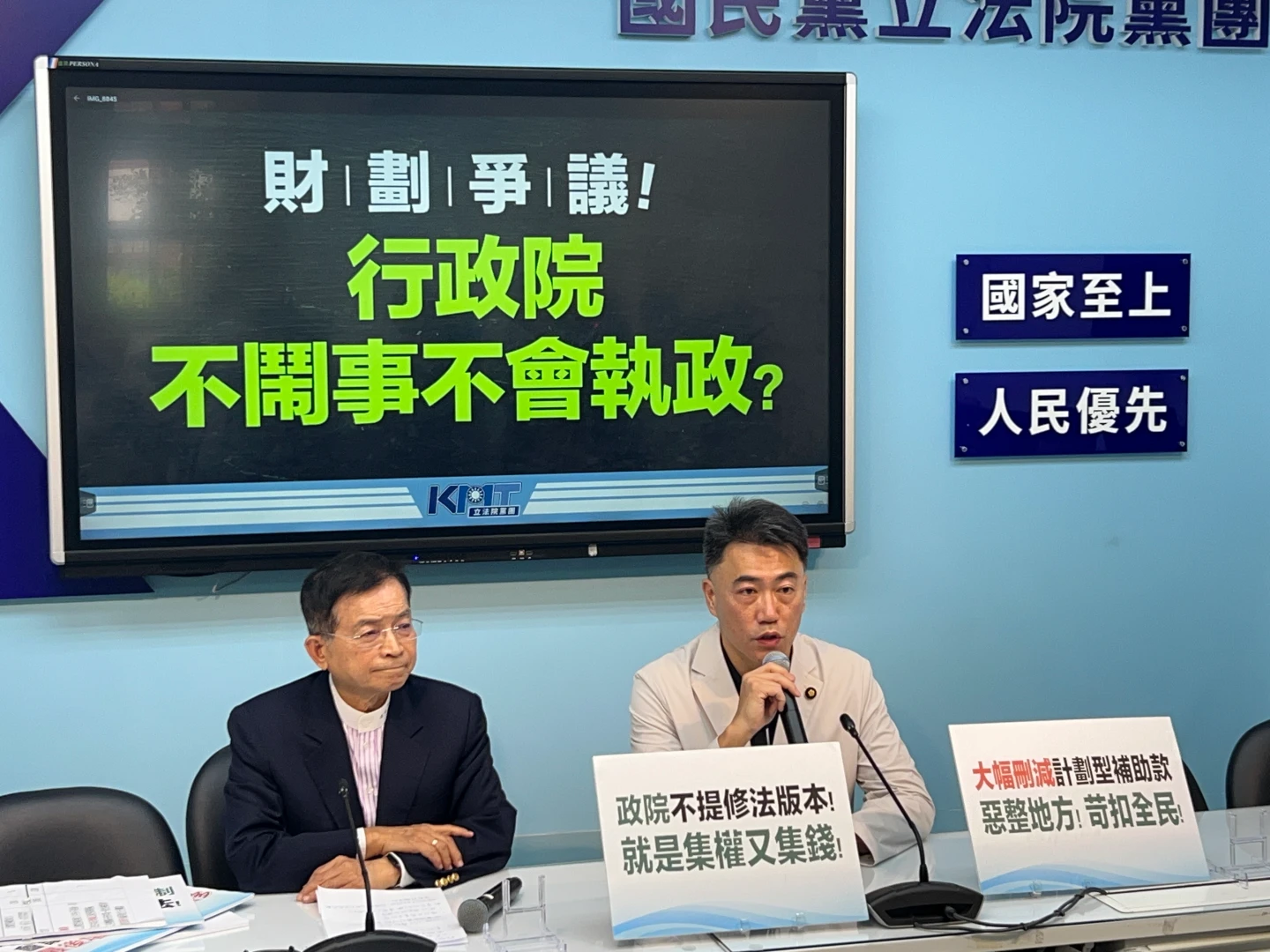 林沛祥:未來《財劃法》修法會廣納地方意見調整。國民黨團提供