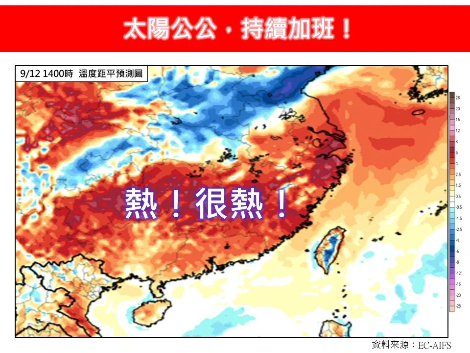 受太平洋高壓逐漸增強影響,各地為多雲到晴。取自FB@林老師氣象站