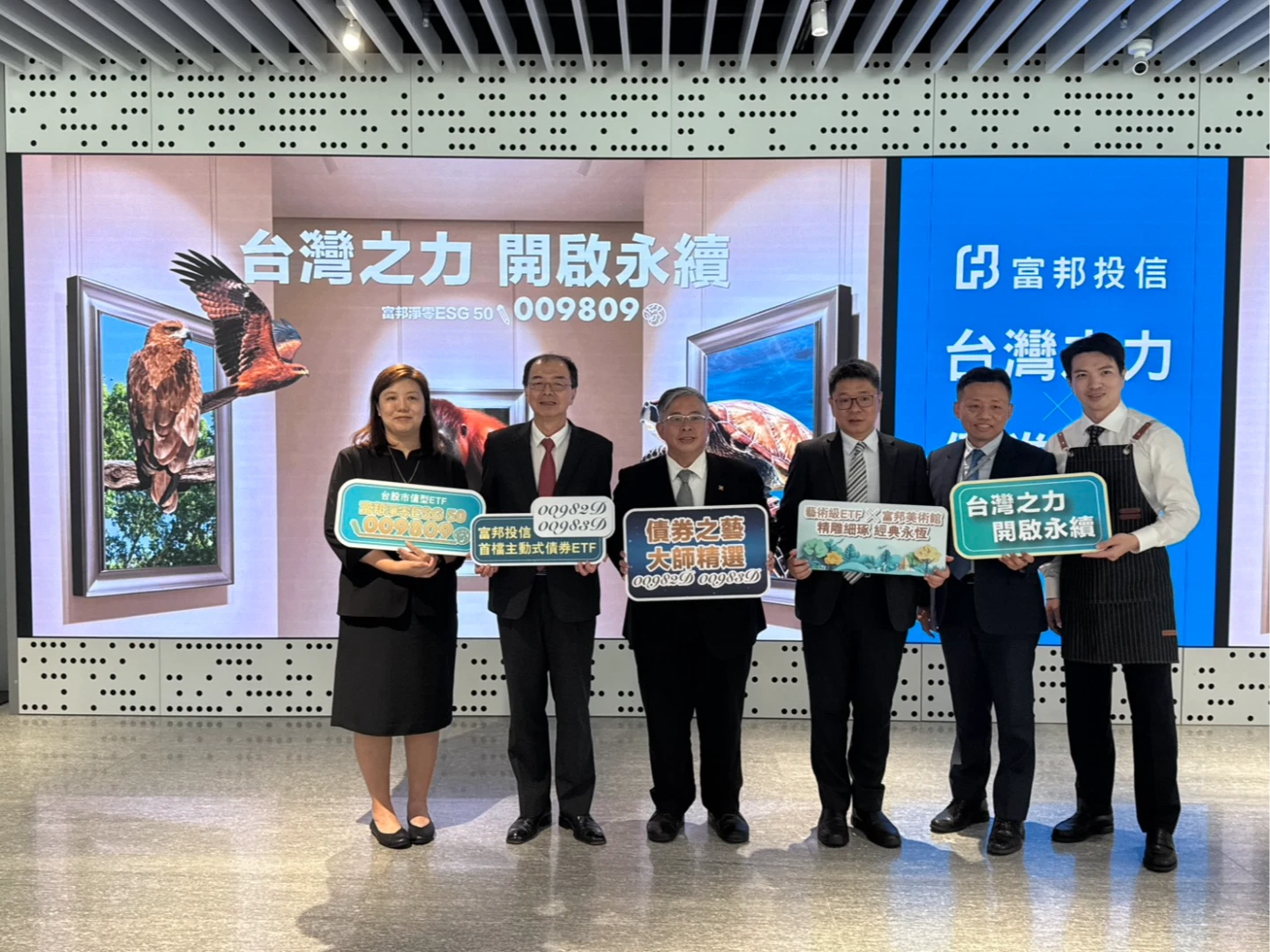 富邦投信00982D、00983D、009809三檔ETF將在9/17同步開募。吳珍儀攝