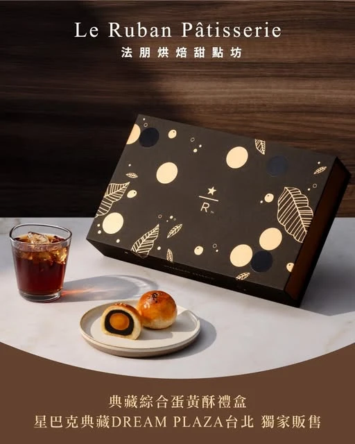 法朋推出新口味「焙茶蛋黃酥」。取自FB@法朋烘焙甜點坊Le Ruban Pâtisserie