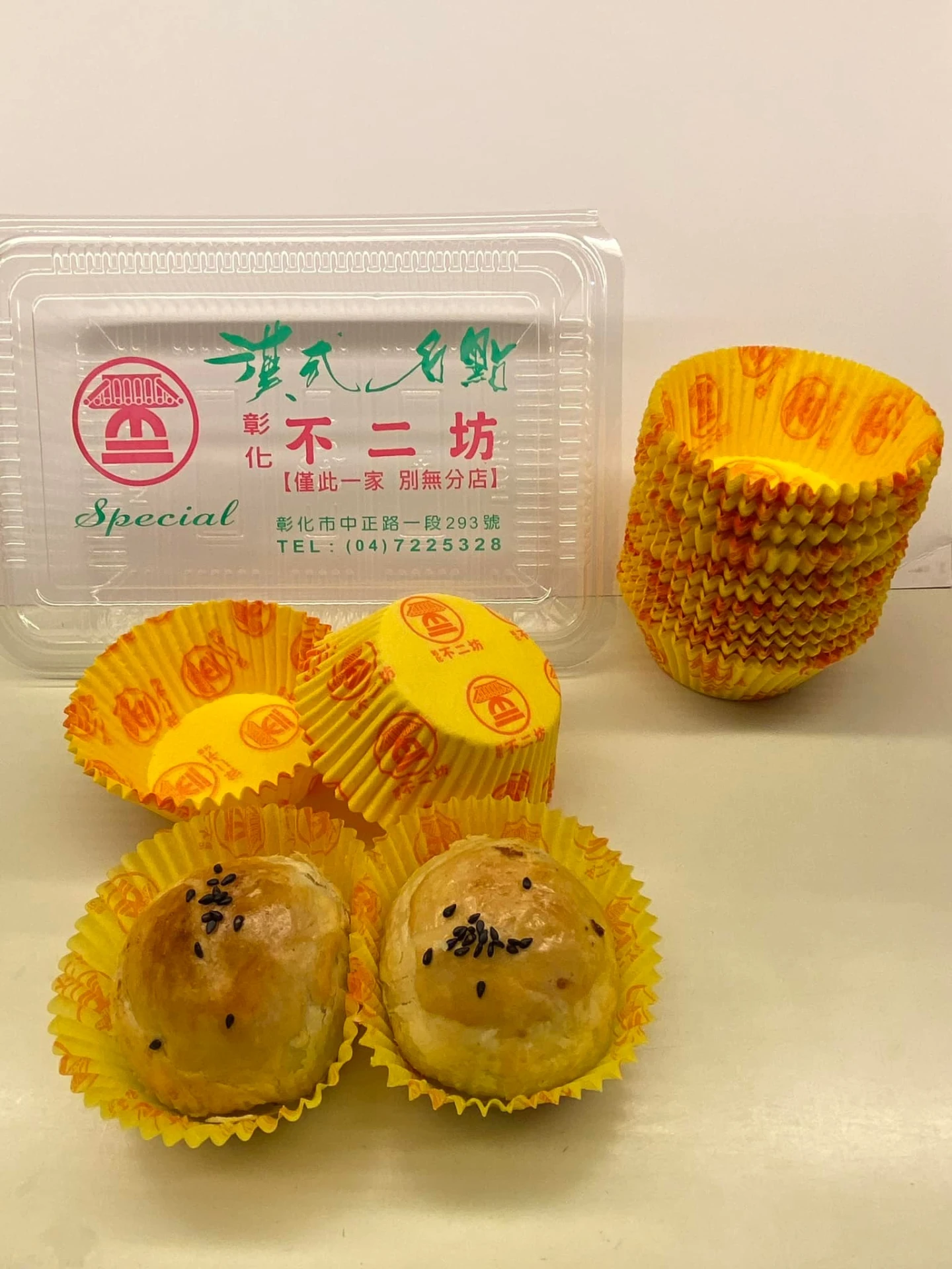 不二坊蛋黃酥。取自FB@不二坊 - 僅此一家 別無分店