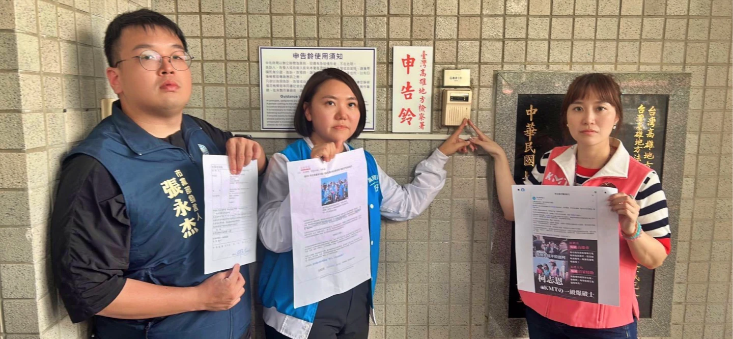柯志恩委託黨部、黨籍市議員提告毀謗。國民黨團提供