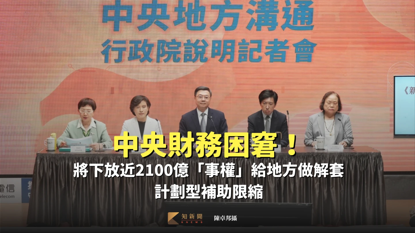 閣揆卓榮泰今天中午親召開記者會,說明上午跟地方政府共商財劃法爭議的情形。陳卓邦攝