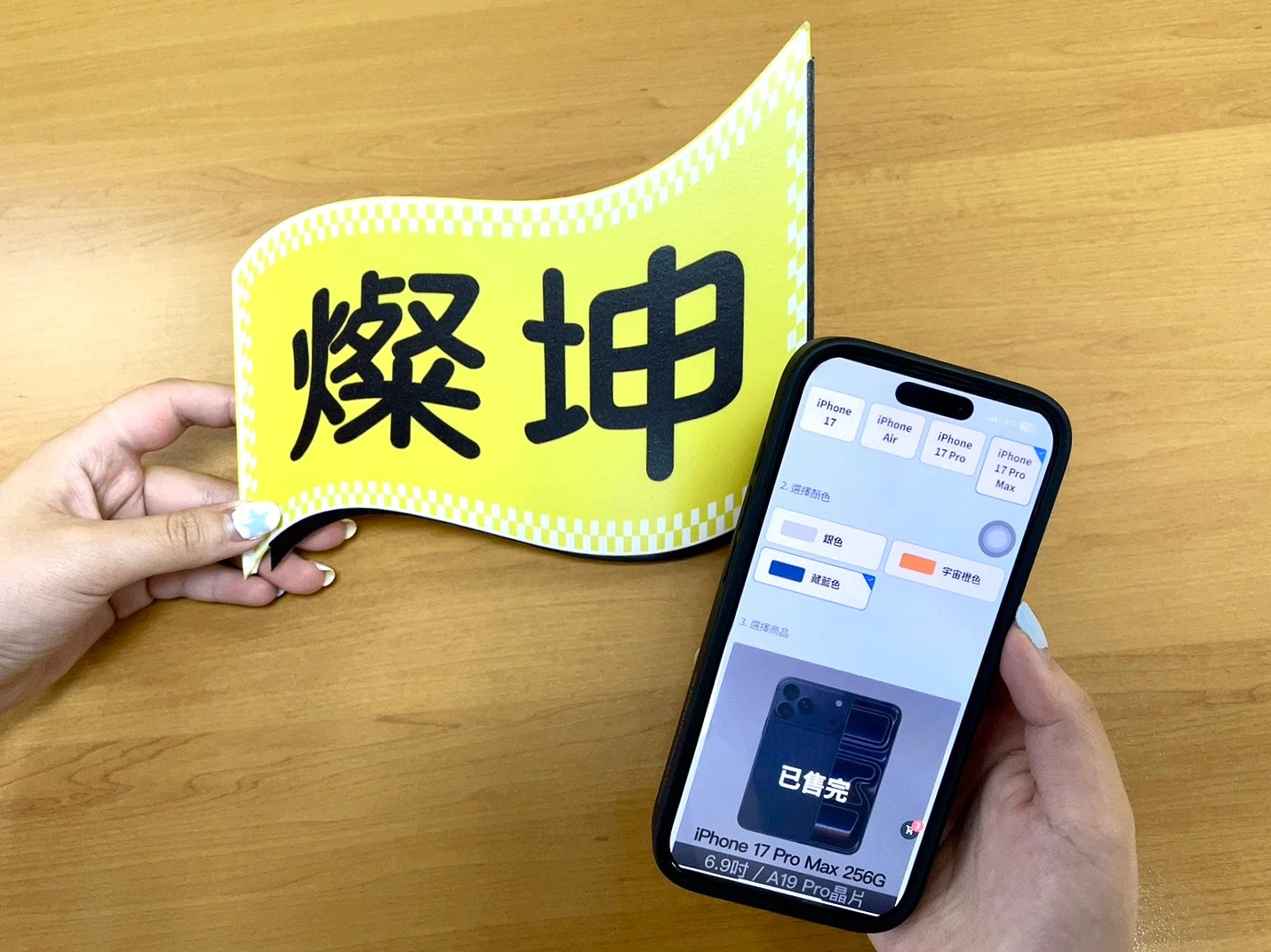 蘋果iPhone 17系列新機於昨(12)日晚間8點開放預購,燦坤線上開賣不到3分鐘即秒殺完售。燦坤提供