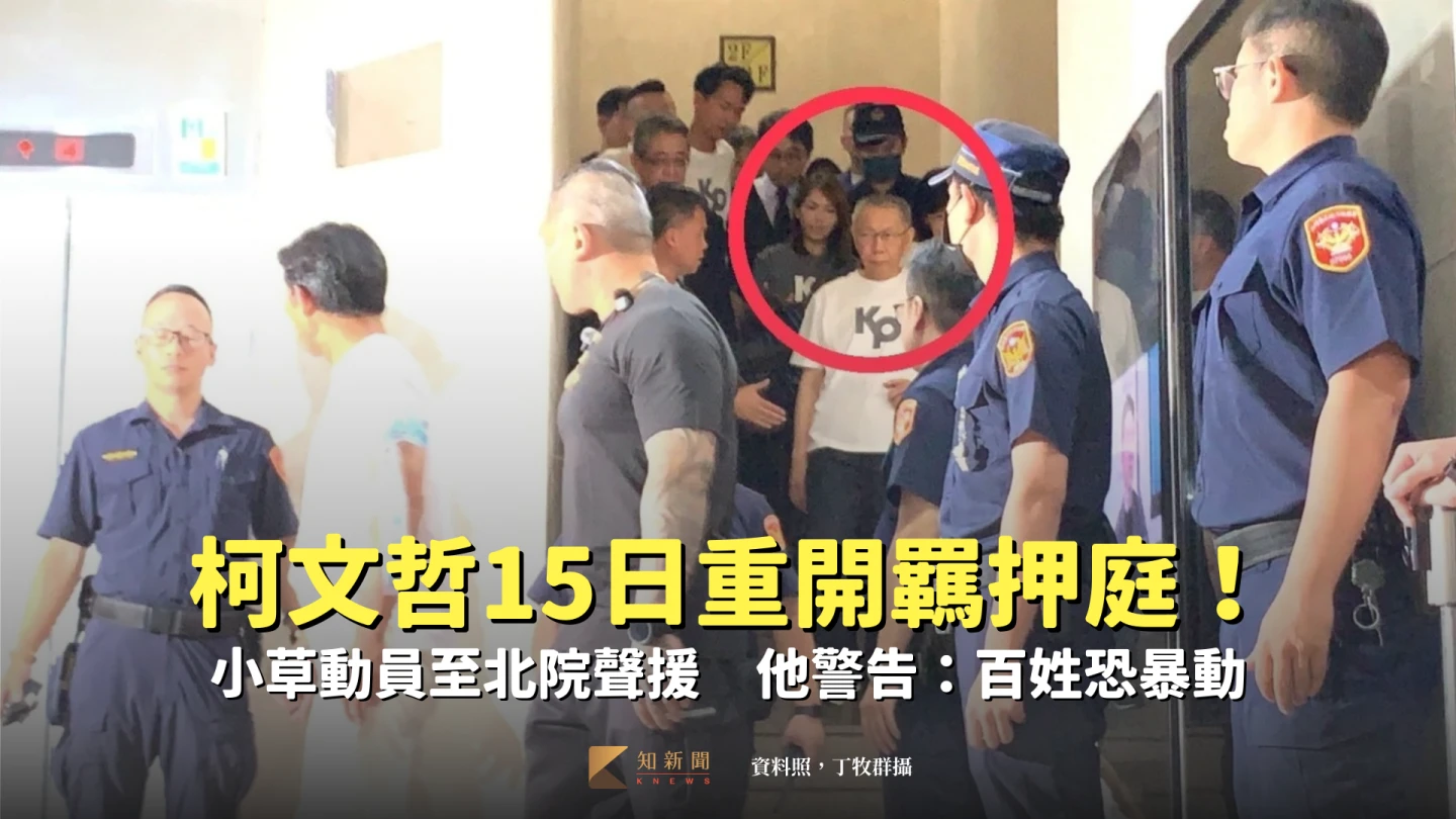 柯文哲獲得交保時,陳智菡緊跟在他身後。資料照,丁牧群攝
