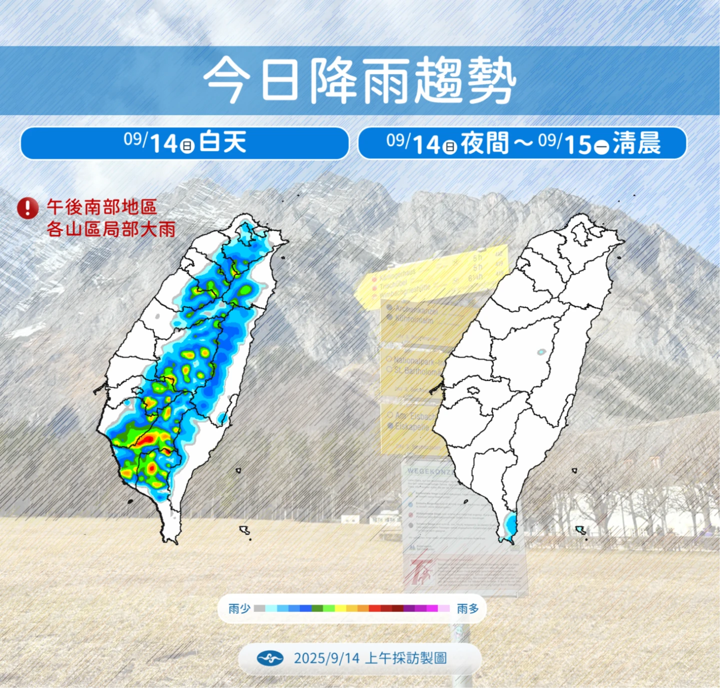 今日降雨趨勢。氣象署提供