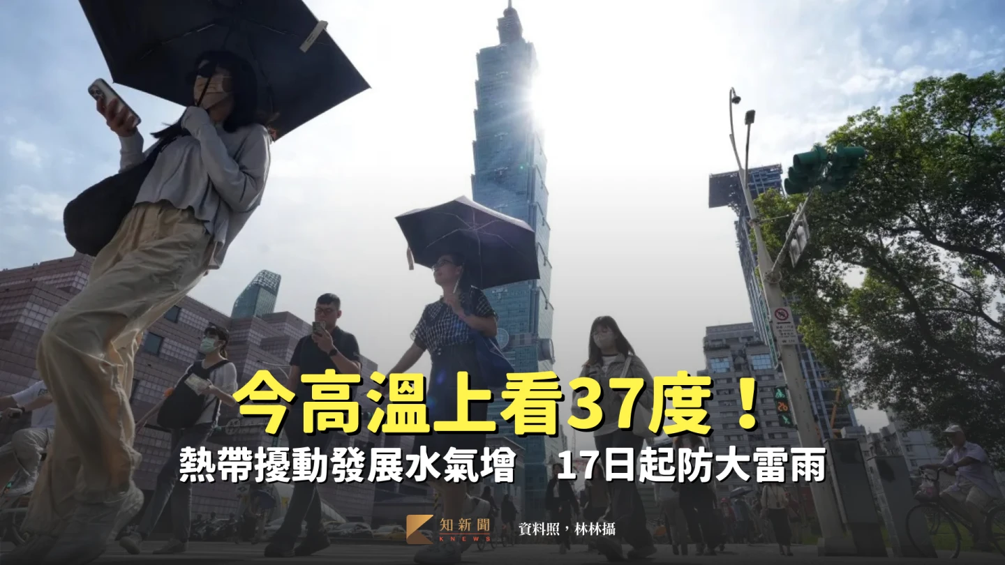 今晴熱午後雨,高溫上看38度。資料照,林林攝