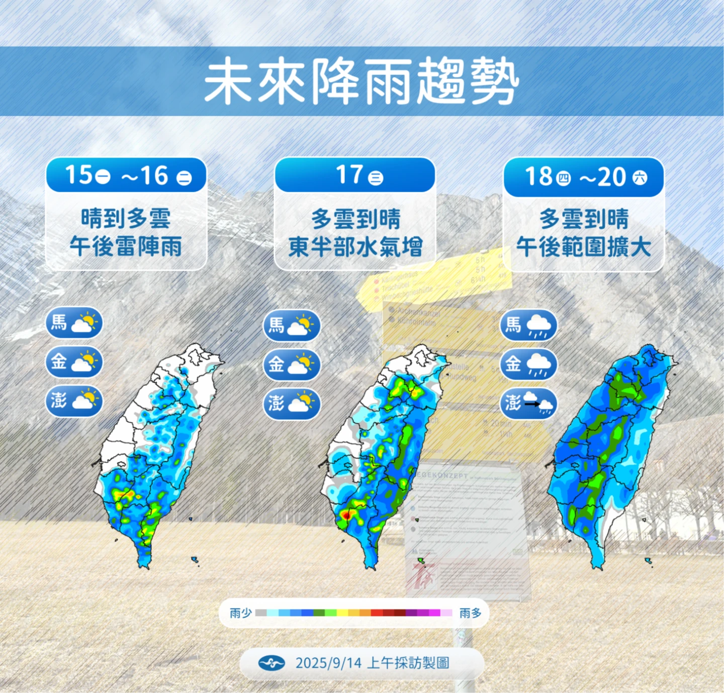 本周降雨趨勢一圖看清。氣象署提供