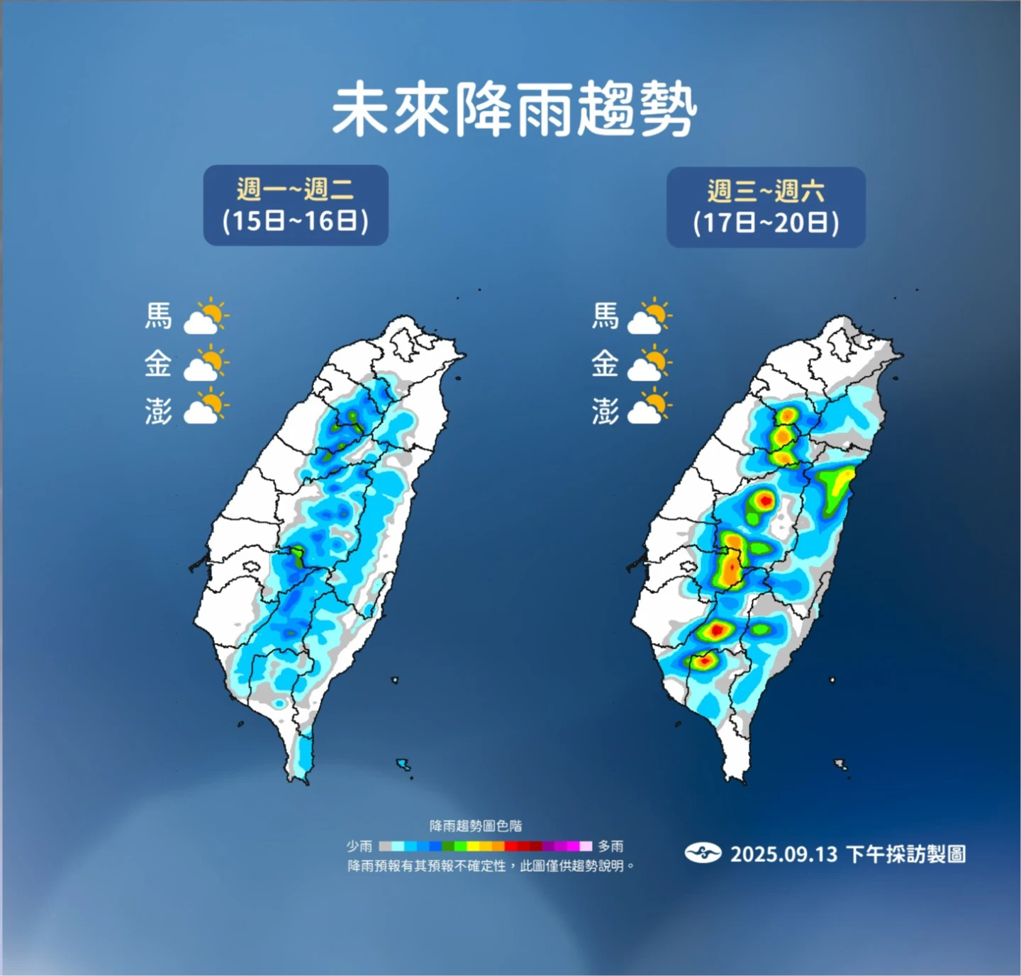 本周降雨趨勢一圖看清。氣象署提供