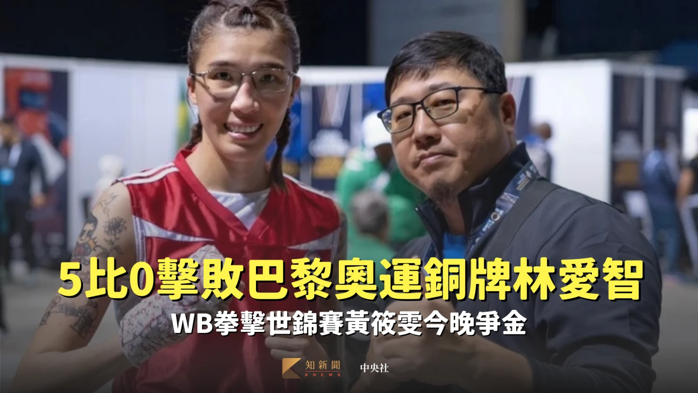 台灣拳擊好手黃筱雯(左)與教練劉宗泰,在WB世界拳擊聯盟世界拳擊錦標賽女子54公斤級進級金牌戰。中央社