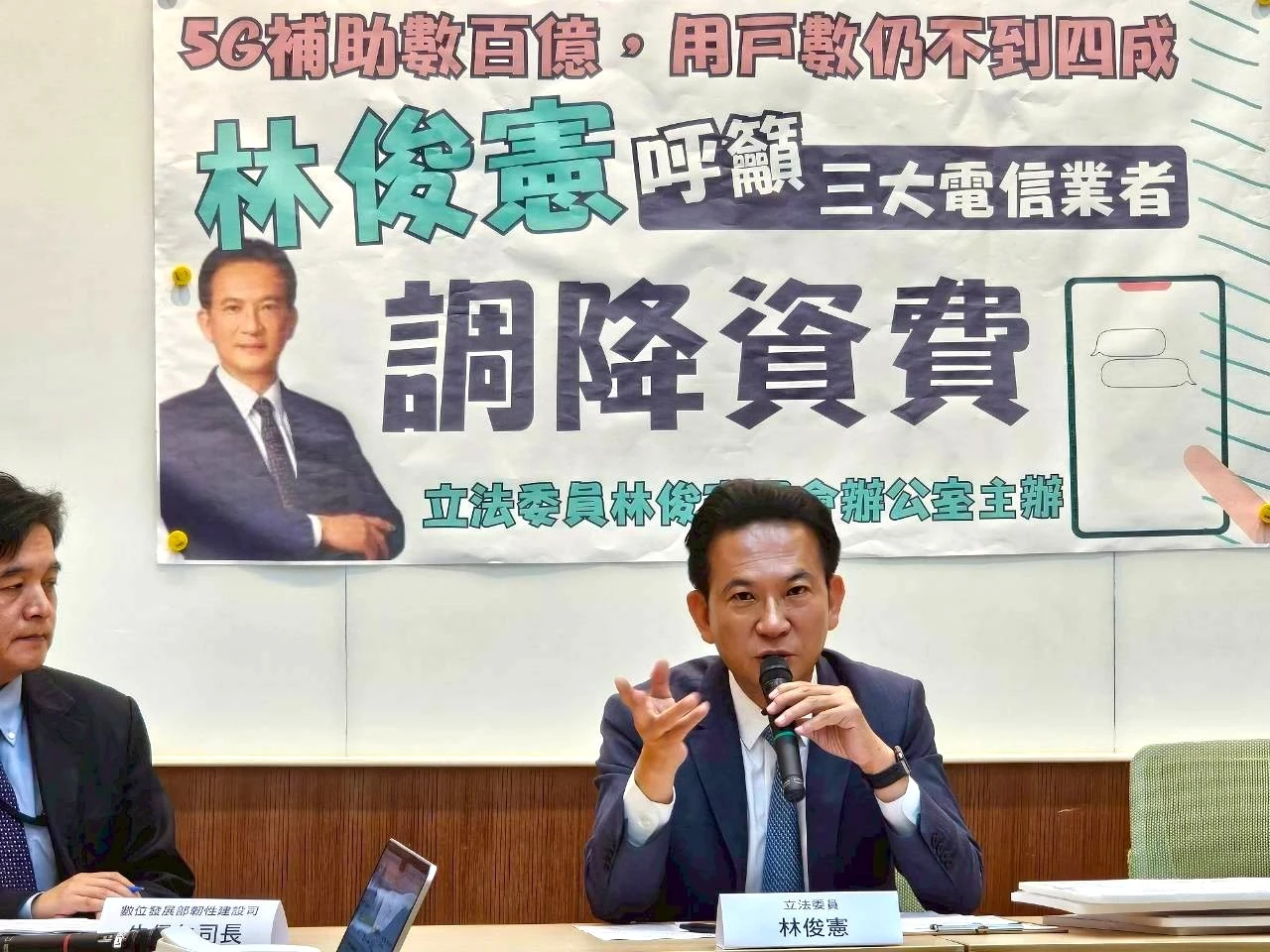 民進黨立委林俊憲呼籲三大電信業者調降5G資費,業者享補助,目前用戶普及率不到4成。取自FB@林俊憲