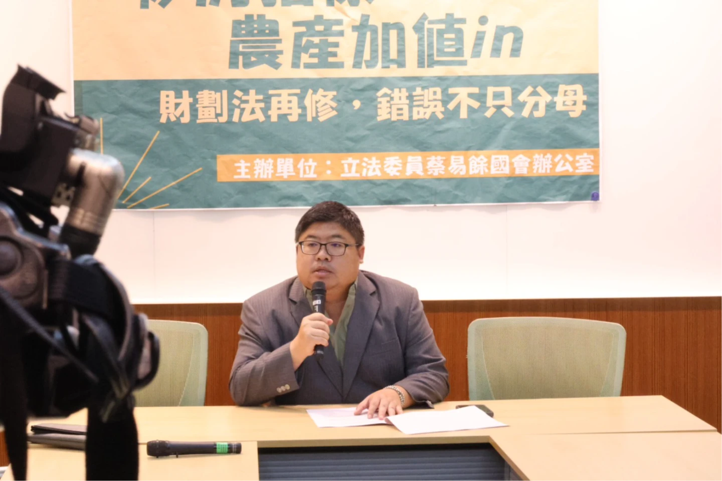 嘉義縣綠委蔡易餘呼籲國民黨籍農業縣市首長、立委,支持統籌分配稅款納入「糧食安全指標」,取代助長炒房的「財產稅成長率」。蔡易餘辦提供