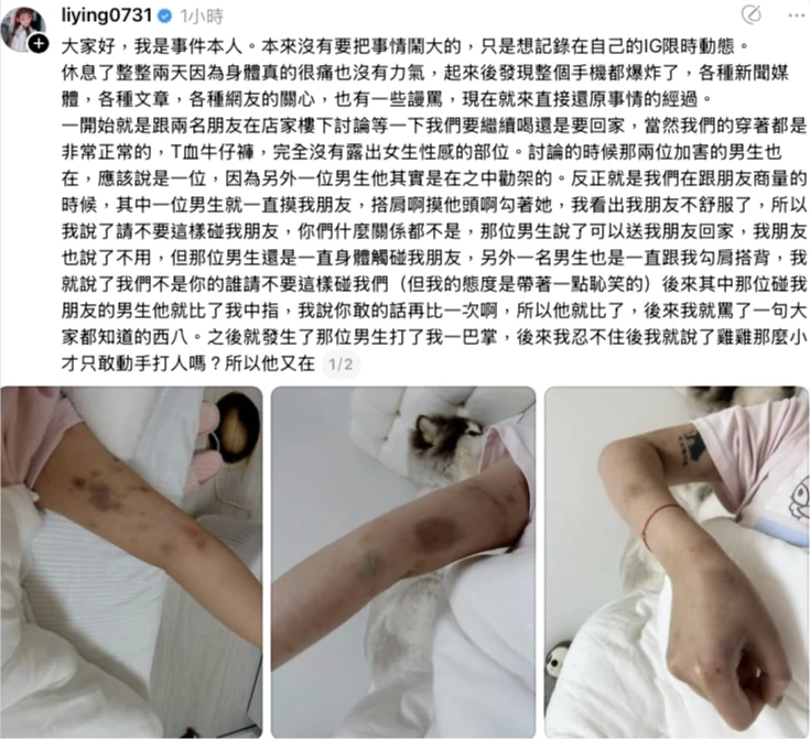 劉力穎在社群發千字文還原當時被施暴的現場狀況。取自Threads@liying0731