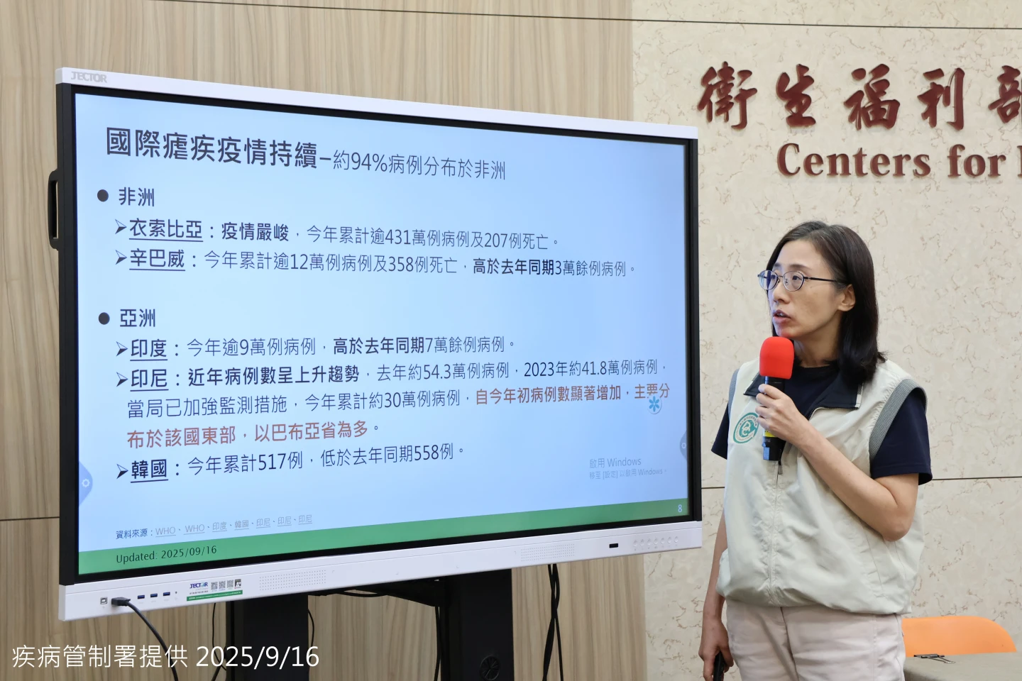 疫情中心副主任李佳琳說明國際瘧疾疫情。疾管署提供