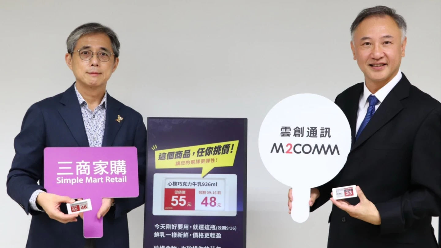 零售全面導入電子價卡不是超商超市　美廉社開第一槍