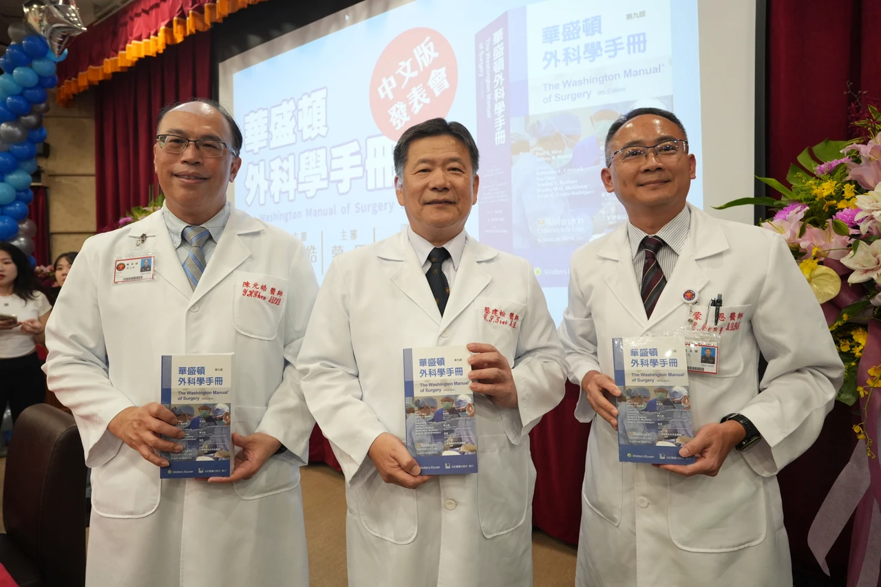 三軍總醫院今天舉行《華盛頓外科學手冊第九版》中文版發表記者會。陳卓邦攝