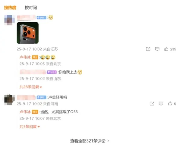 盧偉冰連回3個「笑到哭」表情符號。取自快科技