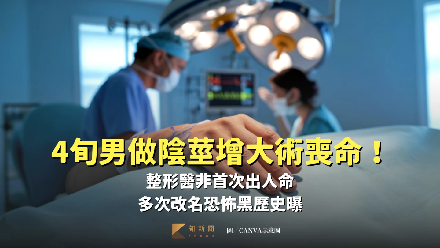 安和美醫美外科診所醫師丁斌煌(中)遭警方上銬逮捕。翻攝畫面
