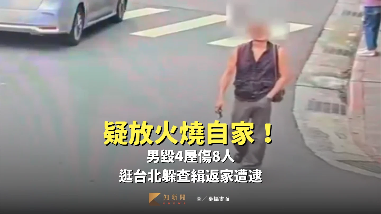 趙男犯後在台北市四處遊蕩。翻攝畫面
