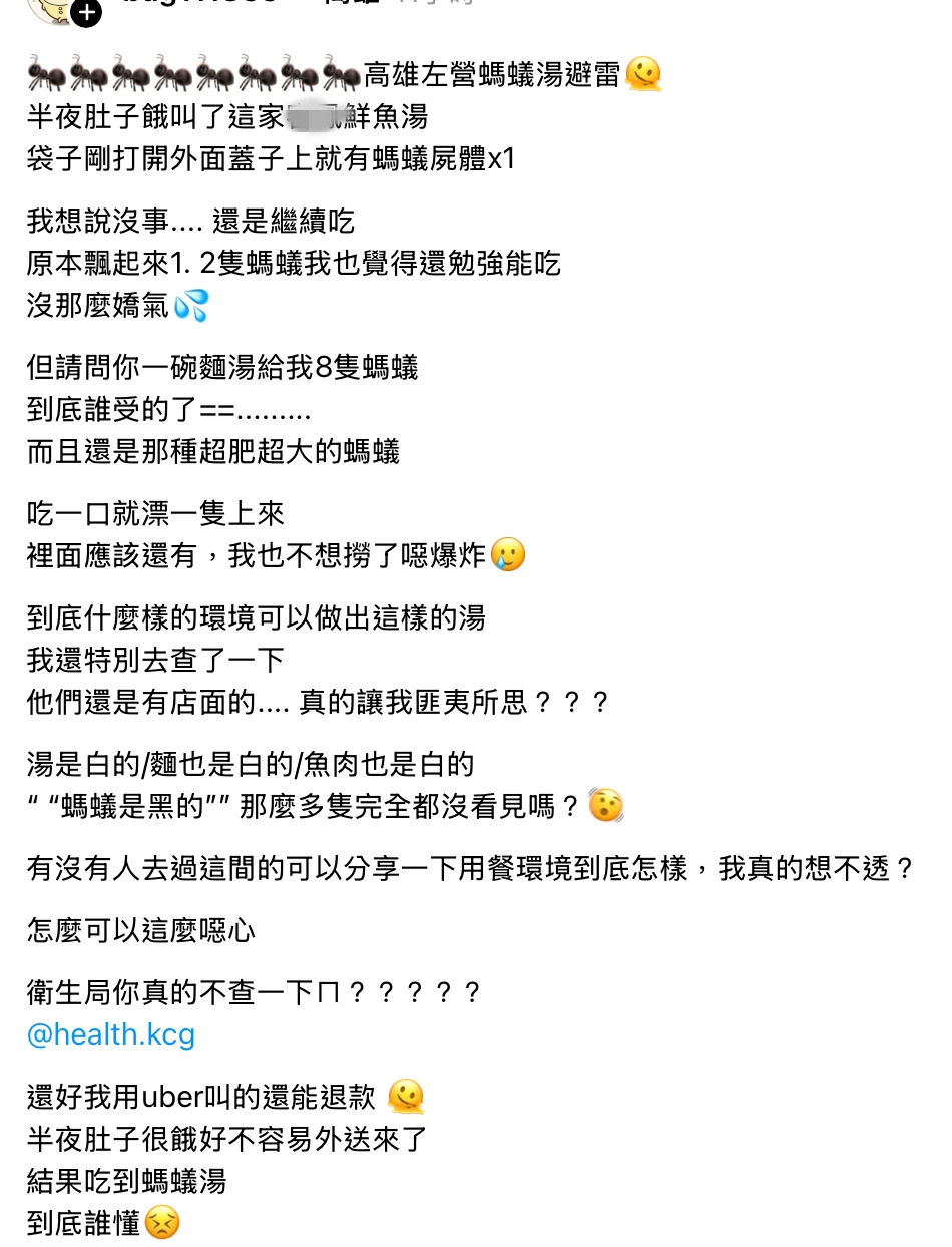脆友發文。取自Threads@bug111833