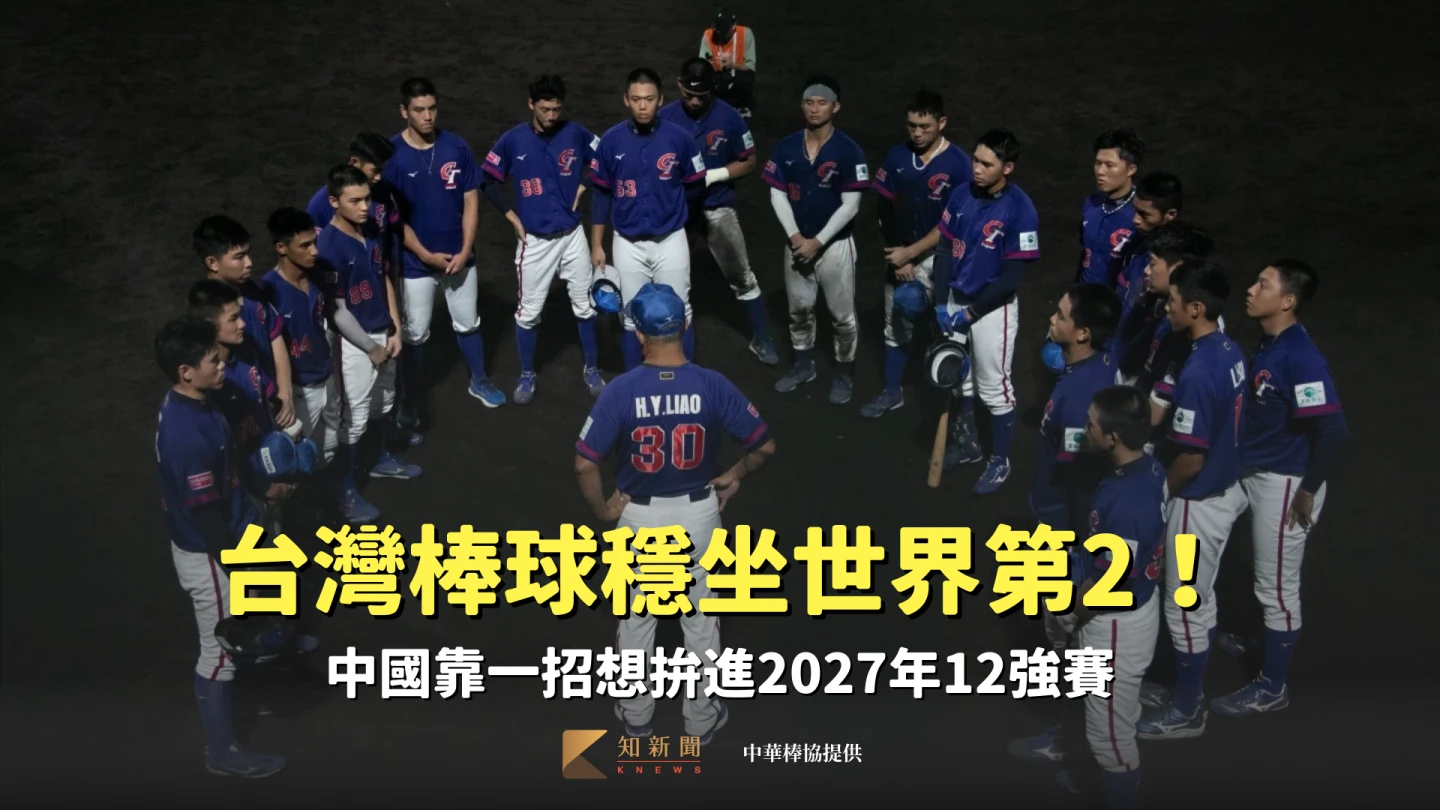 U18世界盃中華隊奪得季軍。中華棒協提供