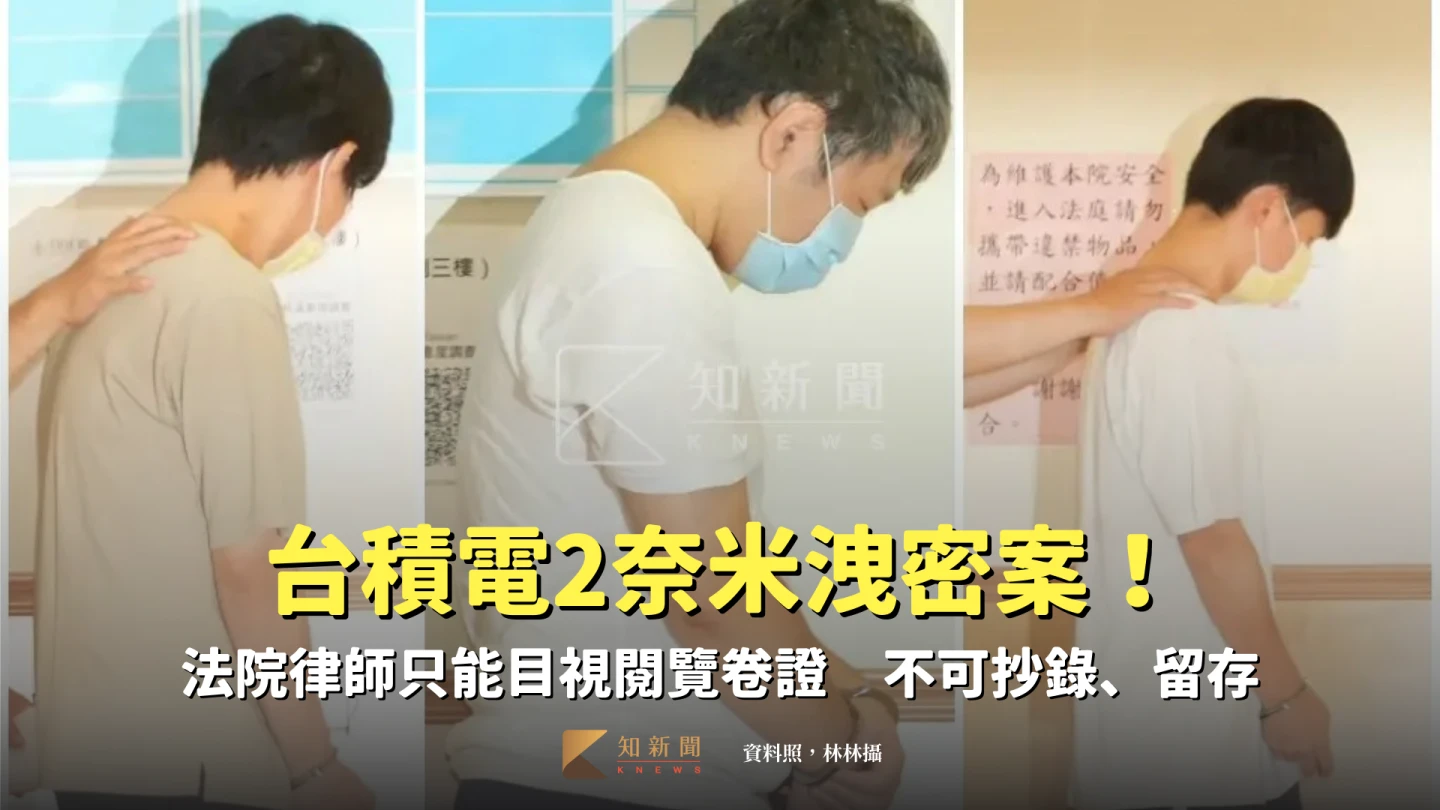 本月初,竊取台積電機密的3名工程師戈一平(左起)、陳力銘和吳秉駿被提訊出庭。資料照,林林攝