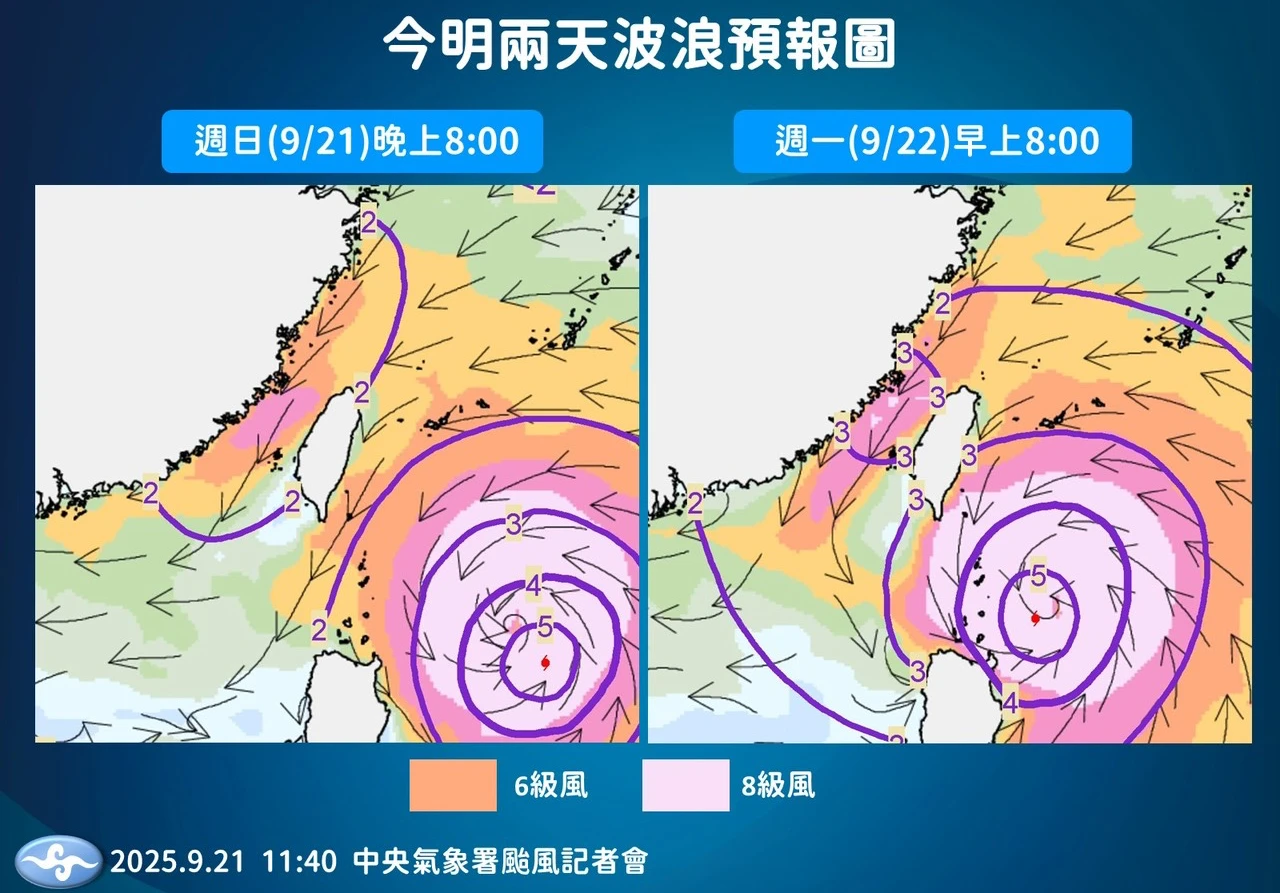 今明兩天沿海波浪預報圖。氣象署提供