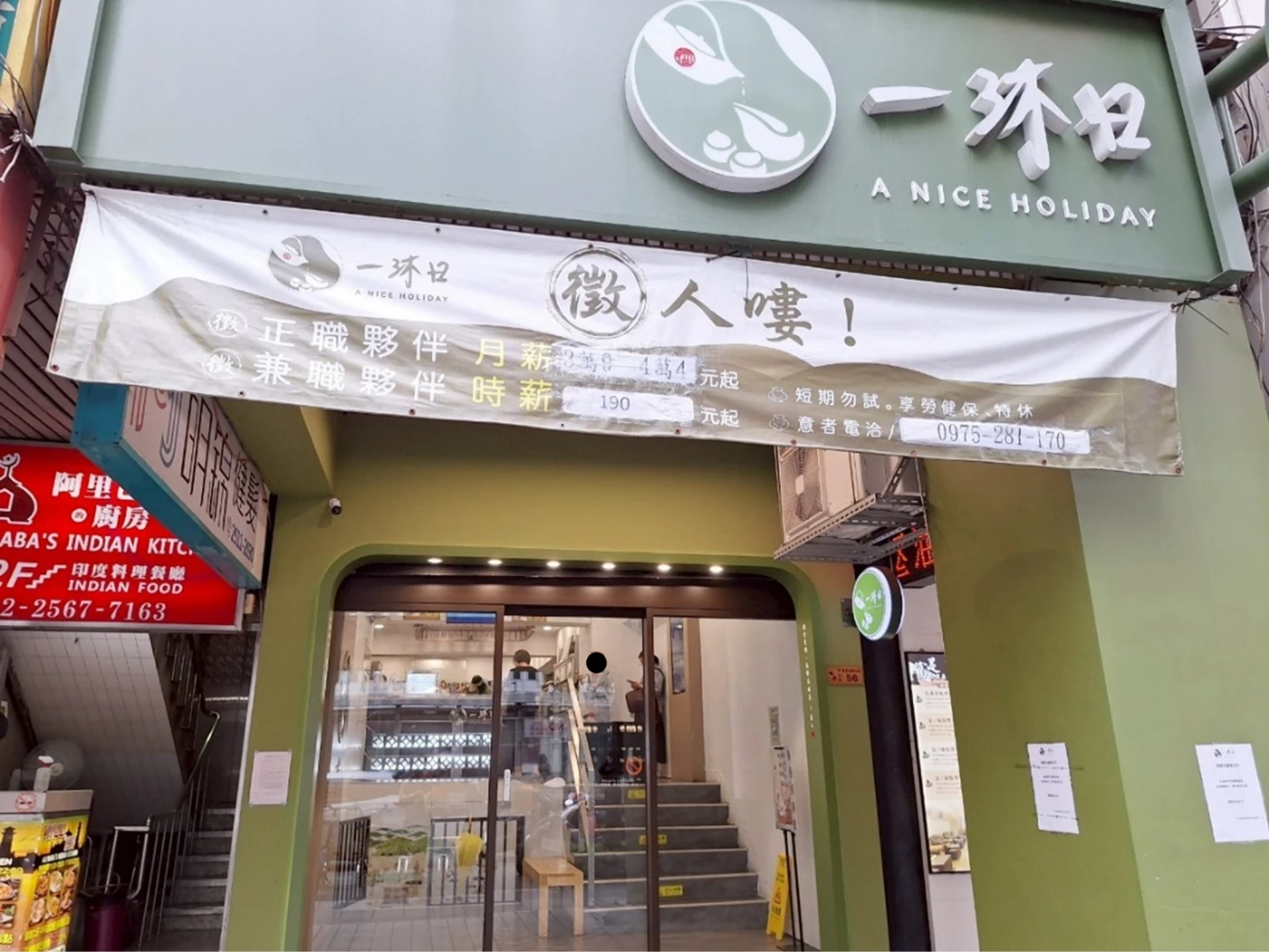 一沐日吉林南京店的冰油切蕎麥茶(不含冰塊),腸桿菌科抽驗不符規定。衛生局提供