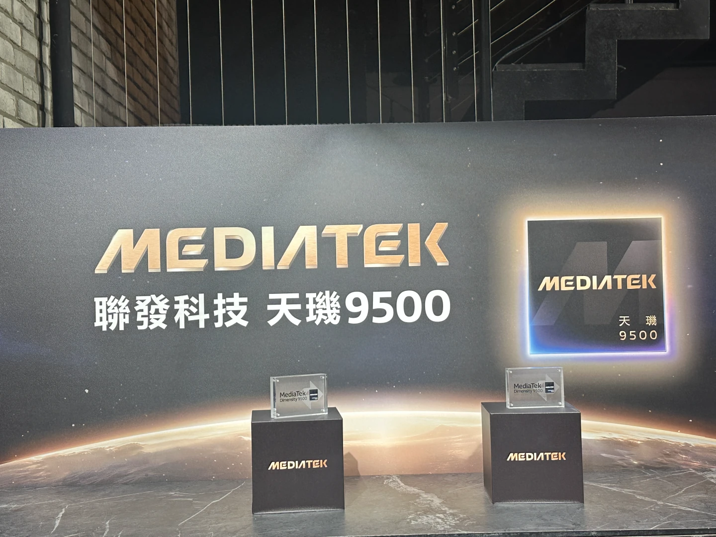 聯發科發表新旗艦晶片天璣9500。蕭文康攝