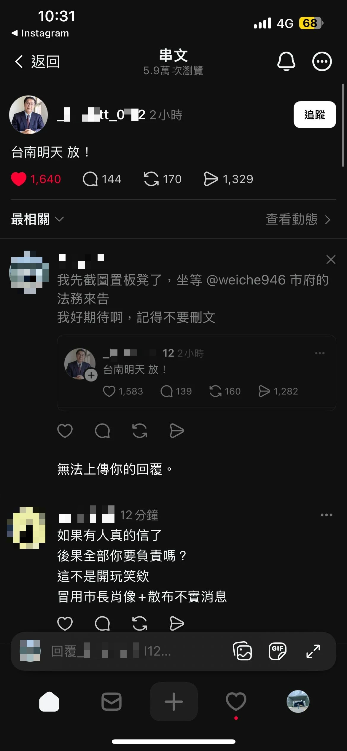 網友涉盜黃偉哲大頭貼「台南明天放」。取自threads