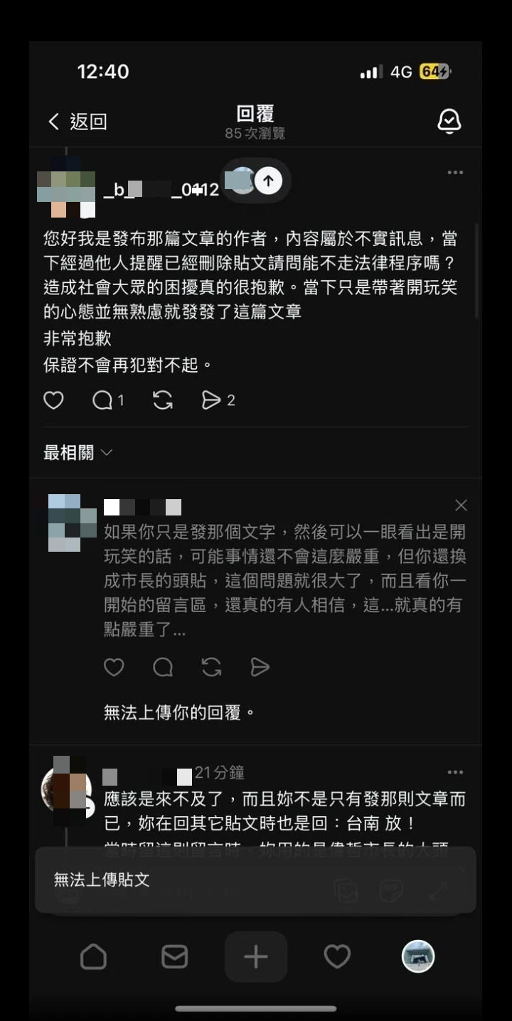 網友涉盜黃偉哲大頭貼「台南明天放」,事後道歉求別提告。取自threads