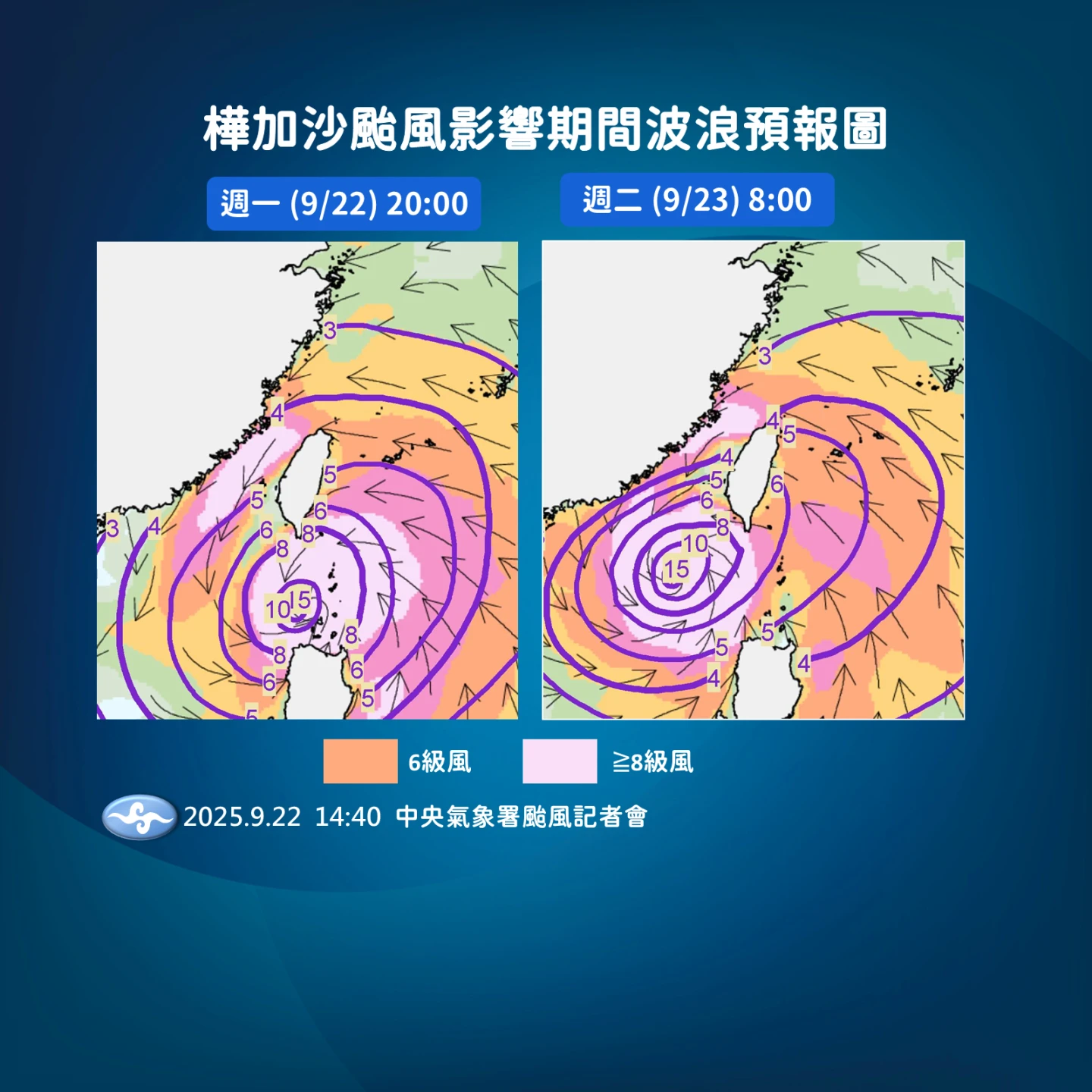 今明兩天沿海波浪預報圖。。中央氣象署提供