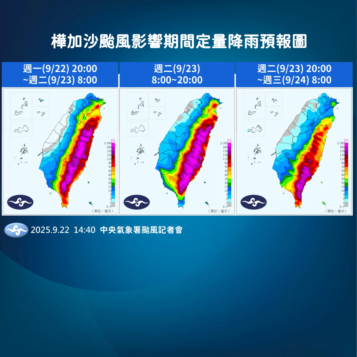 花東地區與各地山區須嚴防豪大雨發生。中央氣象署提供