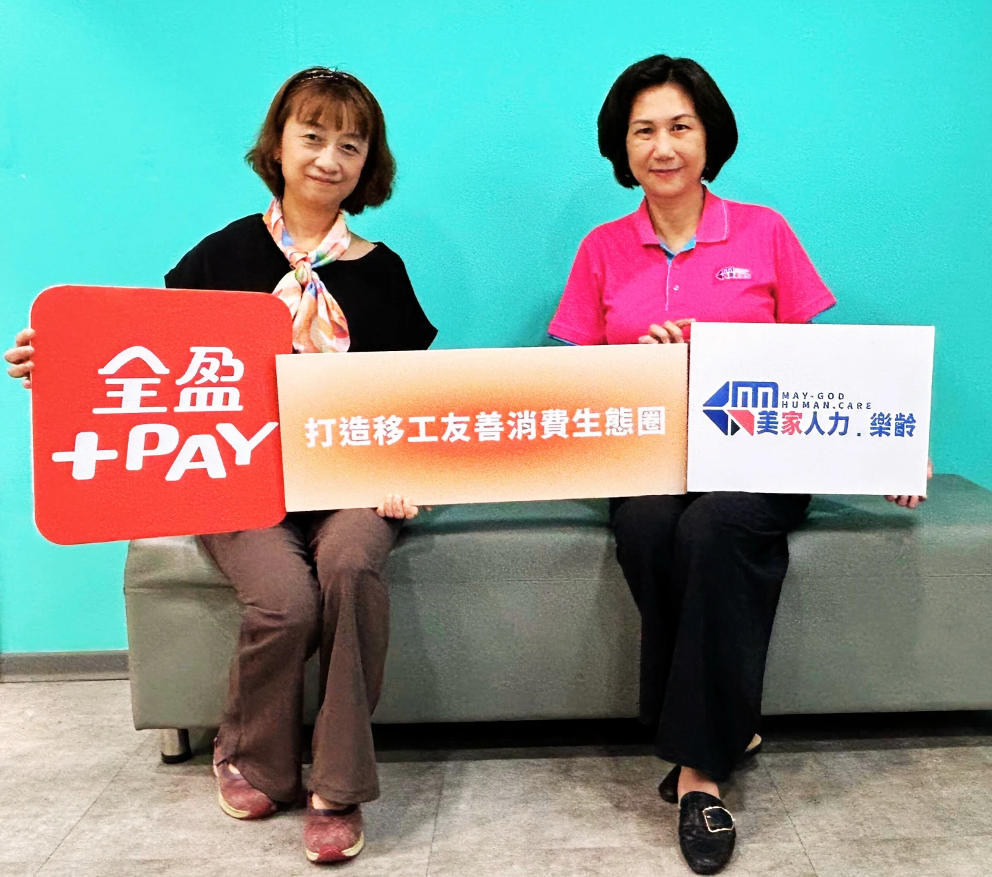 移工在台灣消費的商機上億元。全盈支付提供