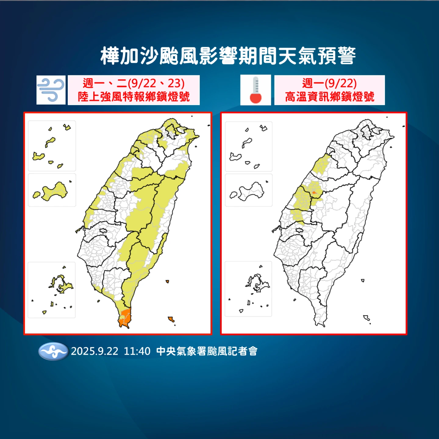 氣象署持續發布陸上強風特報鄉鎮告警。氣象署提供