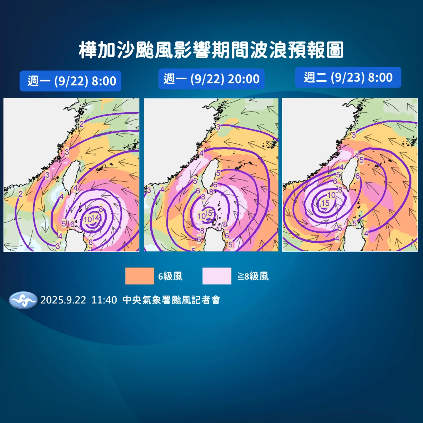 伍婉華表示,台灣附近海面已經明顯增大。氣象署提供
