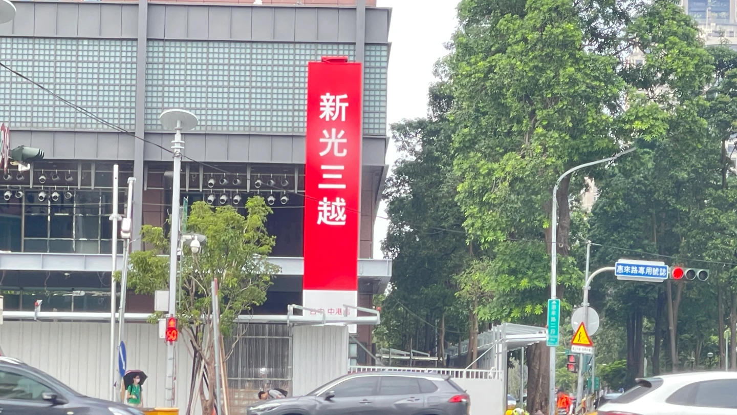 台中市府強調新光三越目前仍勒令停止使用,將依法嚴格審核,不會因業者訂出的復業時程有所妥協。王煌忠攝