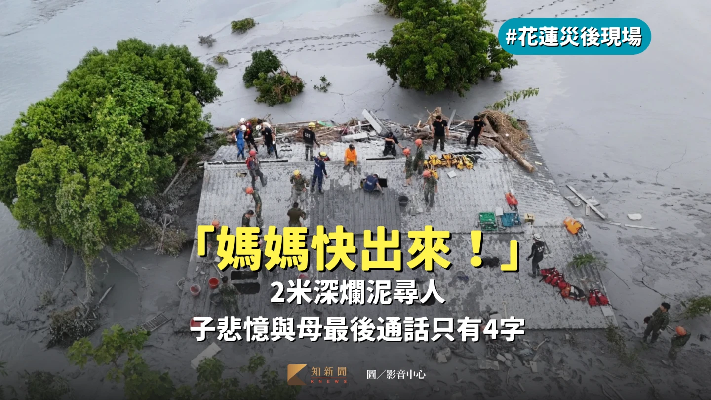 佛祖街現場｜「媽媽出來了」2米深爛泥尋獲　子悲憶與母最後通話只有4字