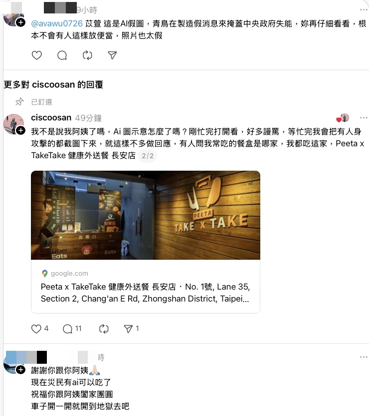 原始發文者ciscoosan則事後留言回擊稱是示意圖。取自Threads@ciscoosan