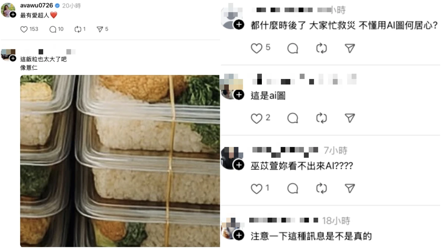 網友驚訝於巫苡萱看不出這是AI圖,還有人放大圖片看,笑說圖中便當的白米飯粒太大顆。取自Threads@ciscoosan