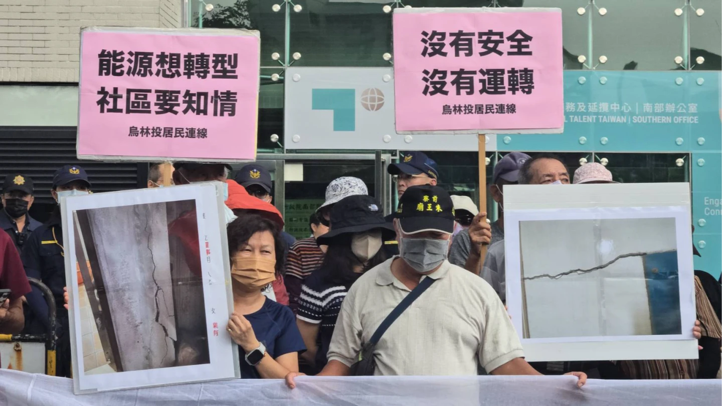 烏林投社區居民今天前往行政院南部聯合服務中心陳情,高喊:「能源想轉型、社區要知情!」王勇超攝