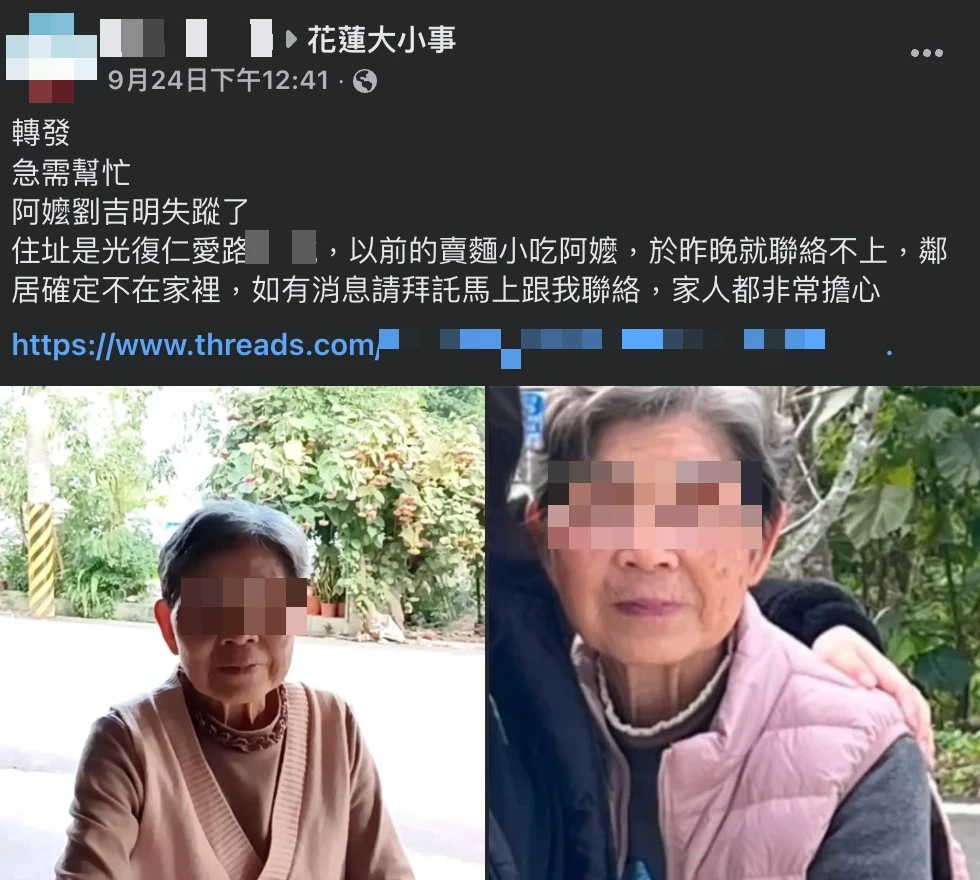 賣麵阿嬤生前在光復仁愛路賣麵40餘載,洪災發生後失聯,家屬一度發文協尋。取自臉書@花蓮大小事