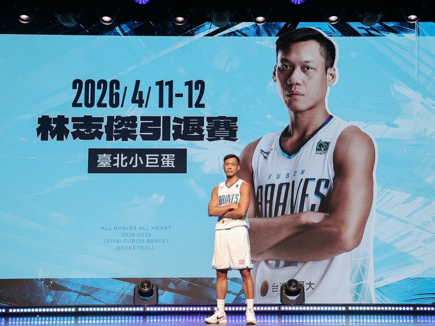 「野獸」林志傑確定新賽季將是最後一舞,球團將以最高規格為他舉辦引退賽,球迷敲碗期待富邦勇士能夠退休「12號」球衣。富邦勇士提供