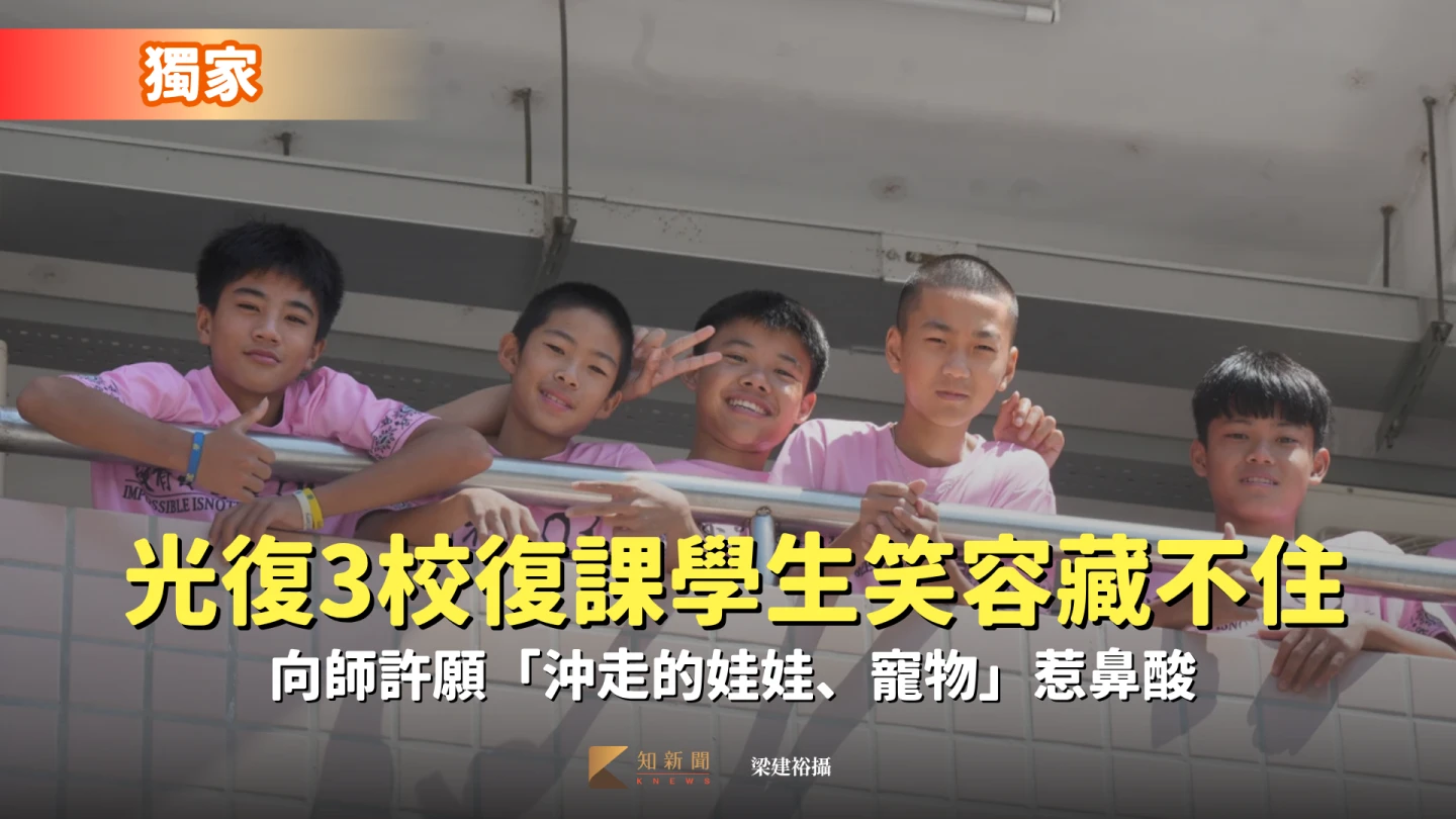 獨家｜光復3校復課現場　學生痛憶「狗狗被大水沖走了」惹鼻酸