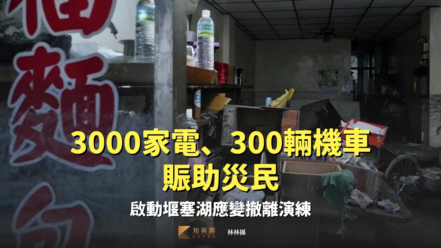 花蓮馬太鞍洪災肆虐下,許多災民的傢俱、家電全毀。林林攝