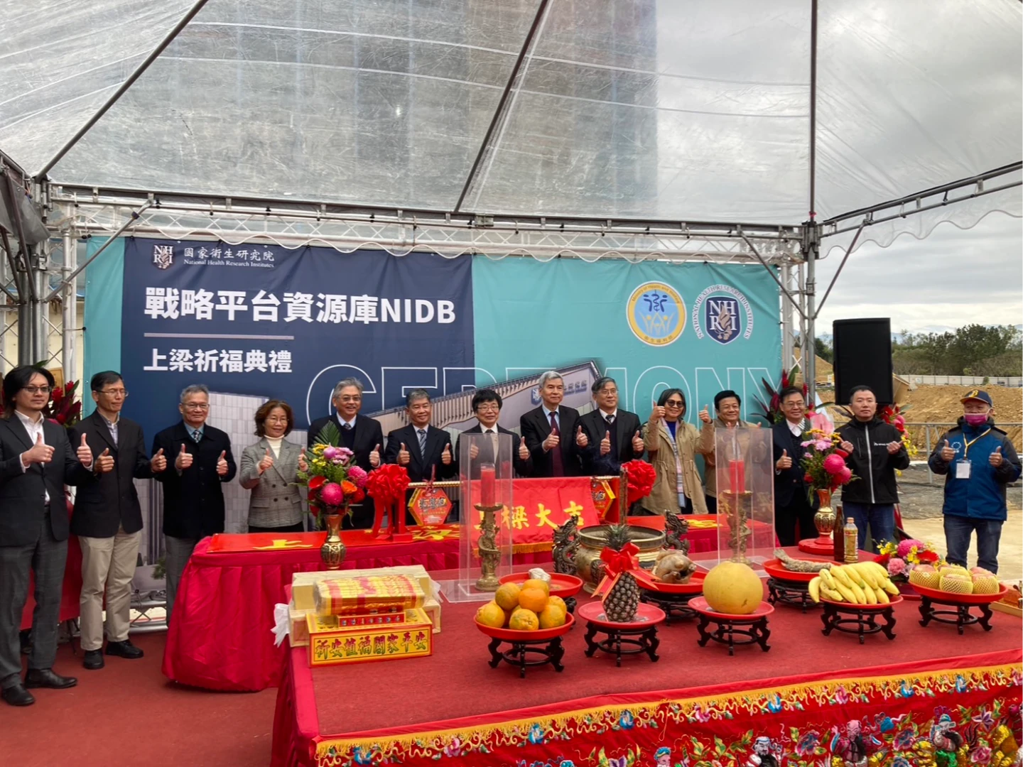 國家感染性疾病資源庫工程於2024年底舉辦上梁祈福典禮。國衛院提供