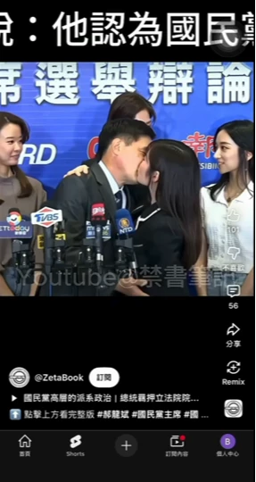 偽造的假影片,讓柳采葳痛斥噁心。趙少康辦公室提供